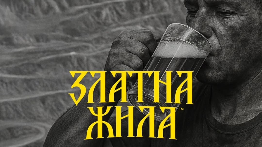 Zlatna žila-naslovna